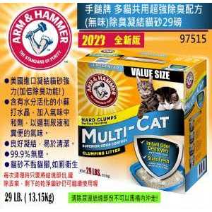 Arm & Hammer Multi Cat Clumping Litter Unscented