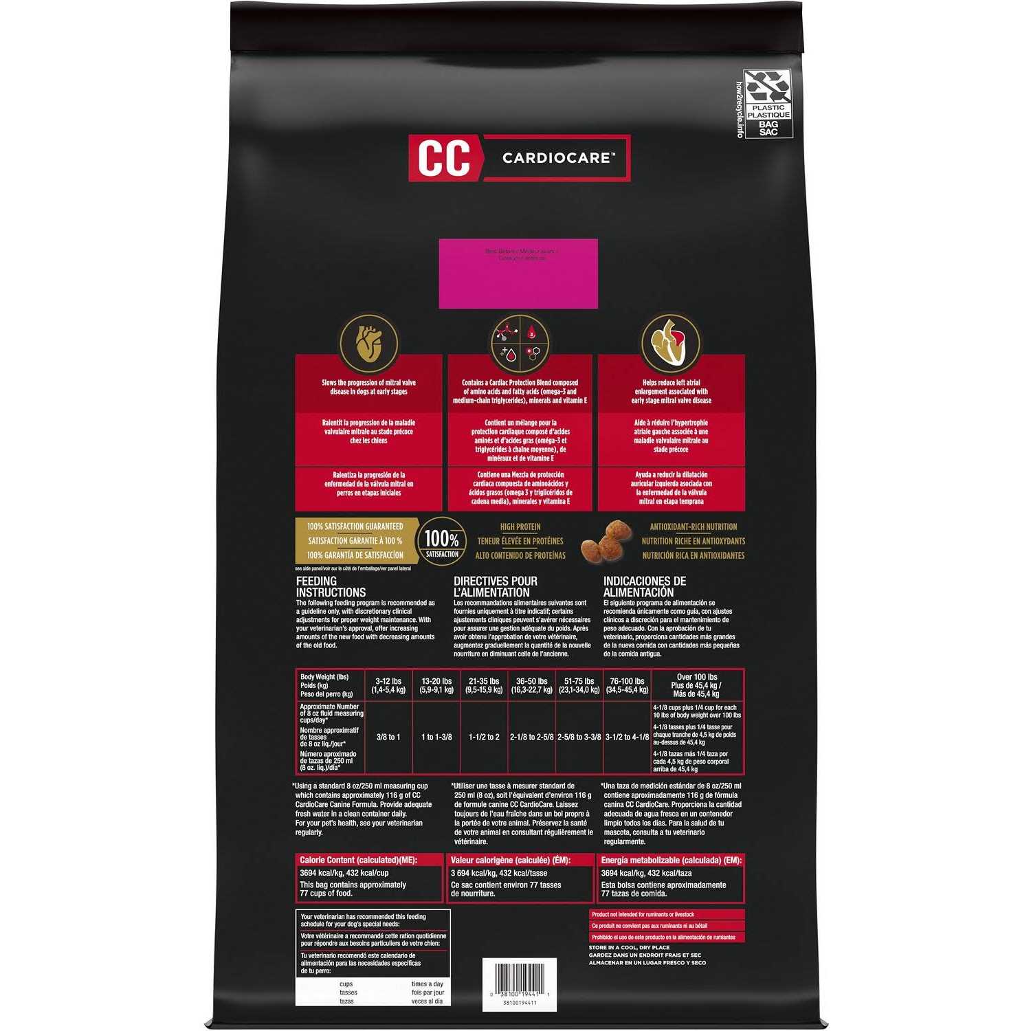 Purina Pro Plan Veterinary Diets CC CardioCare High Protein Chicken Flavor Dry Dog Food