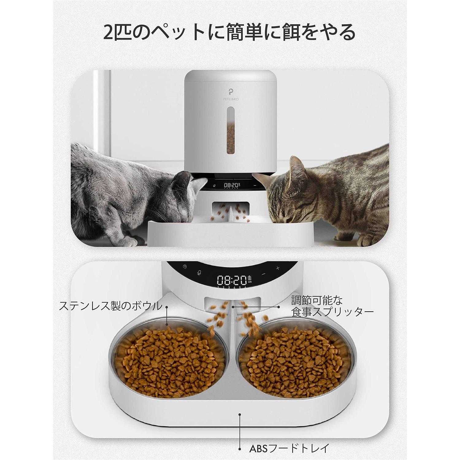 PETLIBRO Automatic Cat Feeder For Two Cats, 5L Dry Food Dispenser With Splitter And Two Stainless Bowls, 10S Meal Call And Timer