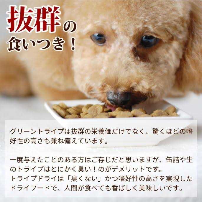 Petkind Beef Tripe Formula Dry Dog Food