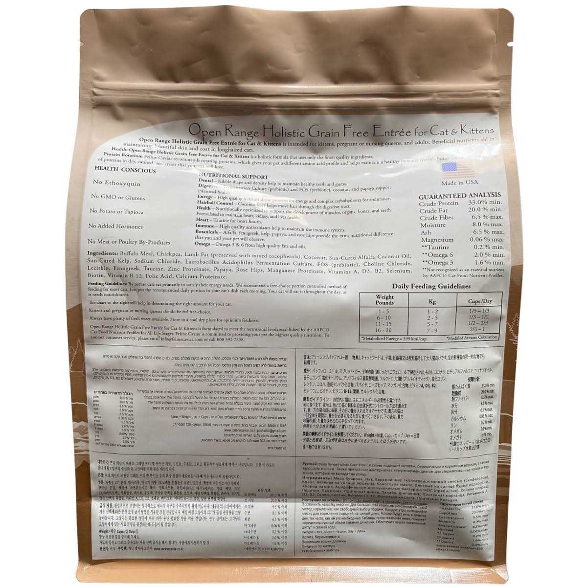 Feline Caviar Limited Ingredient Open Range Holistic Entrée Grain-Free Dry Cat Food