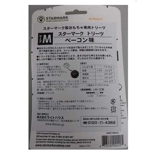 Starmark Everlasting Bacon Dog Treats