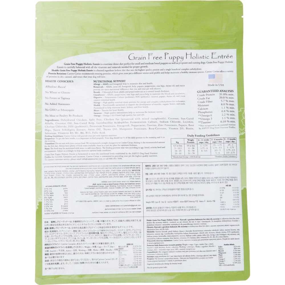 Canine Caviar Grain Free Puppy Holistic Entree Dry Dog Food