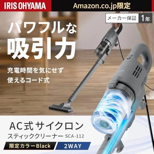Iris Oyama Vacuum Cleaner Corded Cyclone Lightweight Stick Cleaner 2WAY AZ-SCA-112-B Black