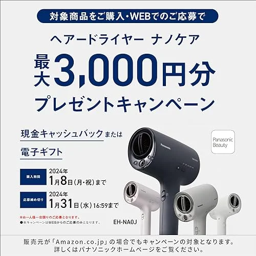 Panasonic Hair Dryer Nanocare with High Penetration Nanoe & Mineral Compact Biomass Paint Eco Package Mist Gray EH-NA0J-H