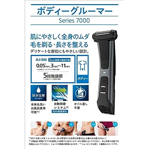 Philips Body Trimmer Body Groomer 7000 Series Bathroom Shaving & Trimming (Body) Black Pearl BG7020/15
