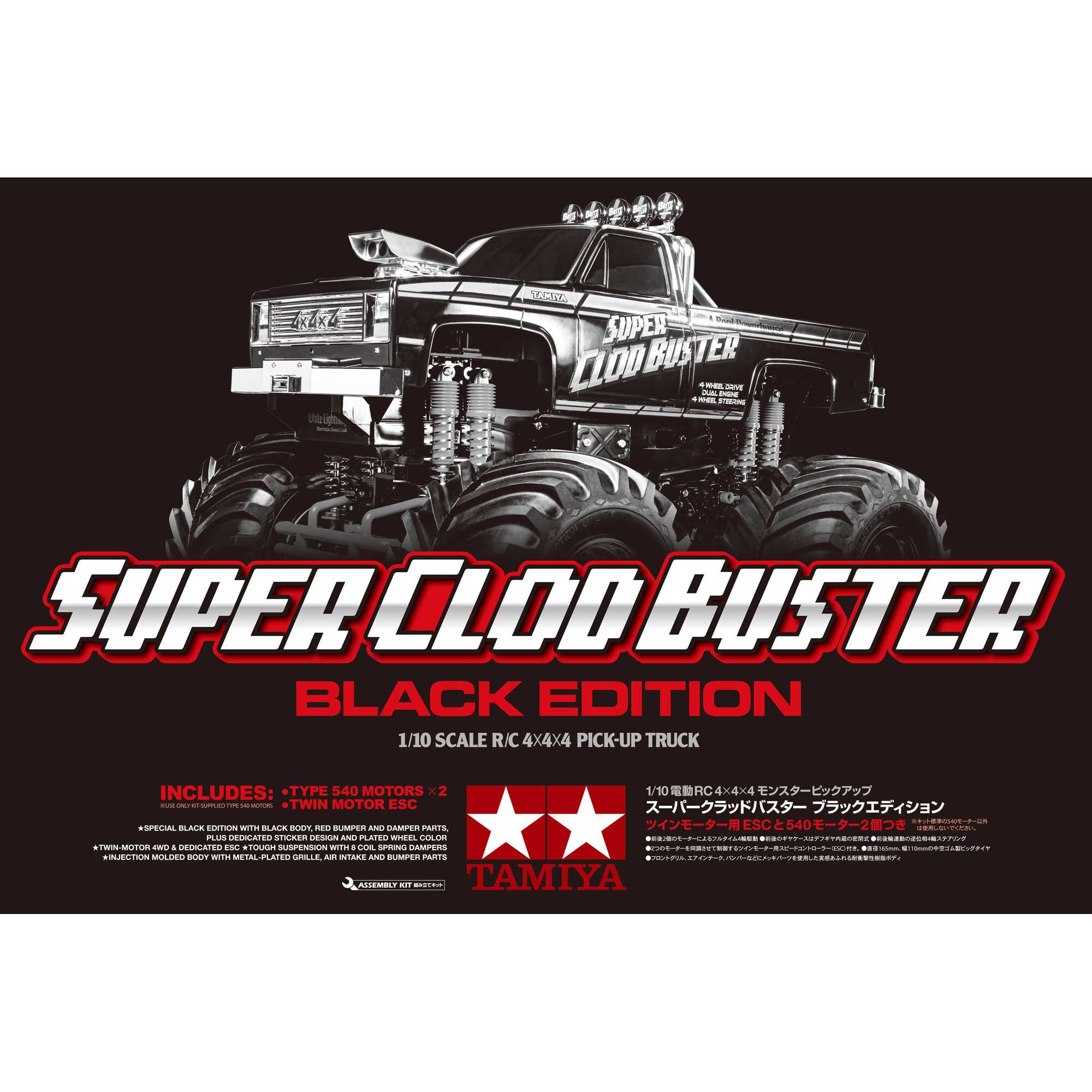 Tamiya 1/10 Super Clod Buster 4WD Kit Limited Edition, Black